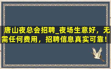 山南KTV招聘