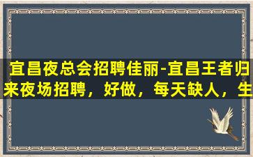 北海KTV招聘